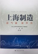 《上海制造：新氣象 新作為》 ——旦迪通信以技術(shù)創(chuàng)新驅(qū)動市場升級，重新定義衛(wèi)星導(dǎo)航業(yè)”